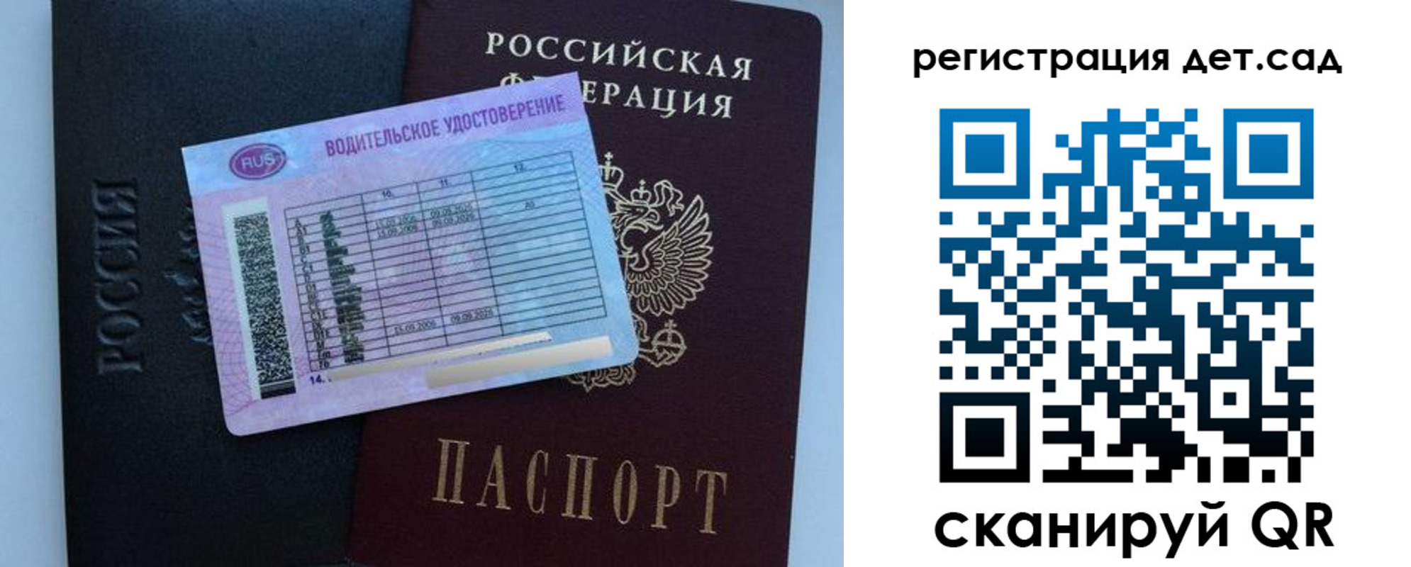 регистрация для школы в Великом Новгороде
