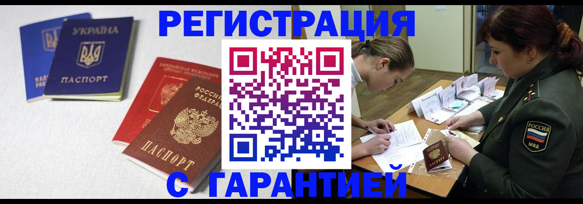 временная регистрация в квартире в Великом Новгороде