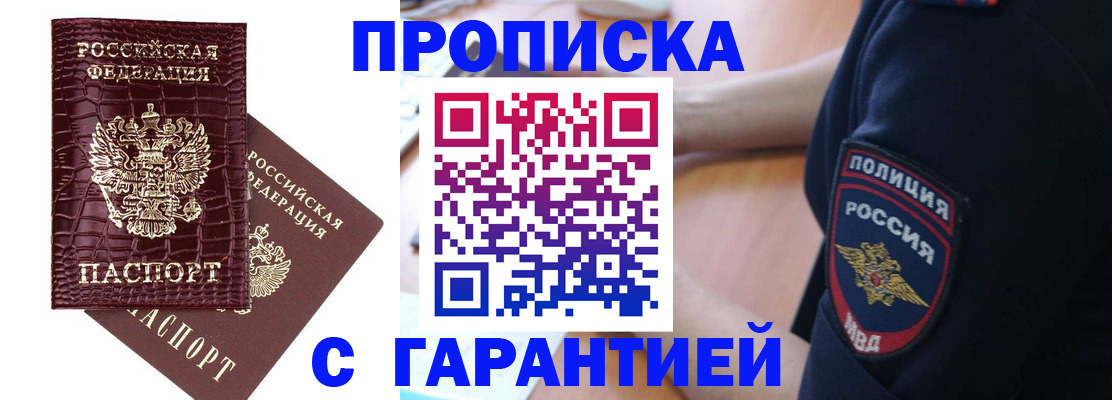 миграционный учет в Великом Новгороде