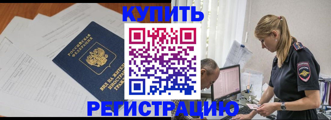 прописка законно в Великом Новгороде