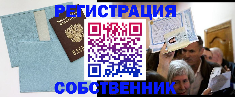 регистрация в Великом Новгороде