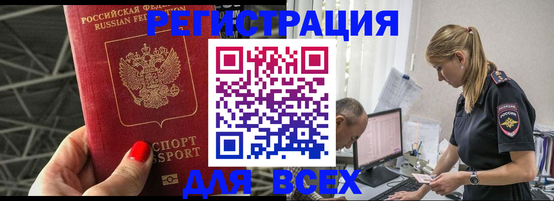 регистрация для школы в Великом Новгороде