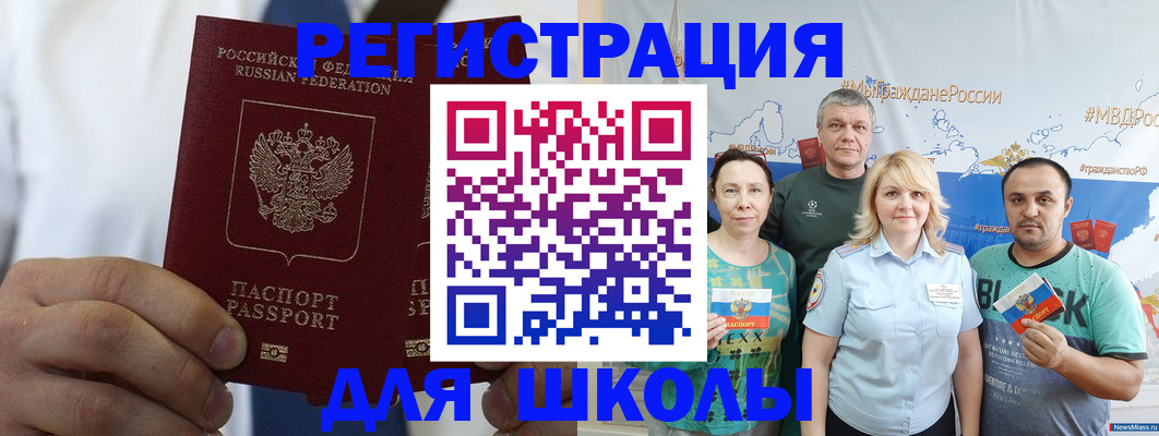 прописка штамп в Великом Новгороде
